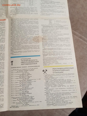 Москва спутник автомобилиста 1969г до 30.01.26 в 22:00 по мс - IMG_20260124_200905