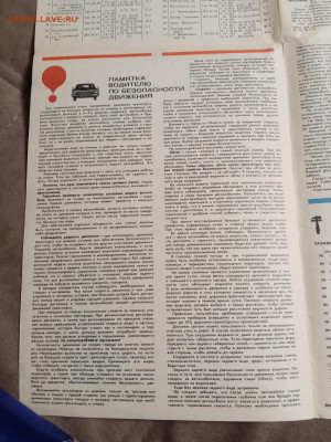 Москва спутник автомобилиста 1969г до 30.01.26 в 22:00 по мс - IMG_20260124_200902