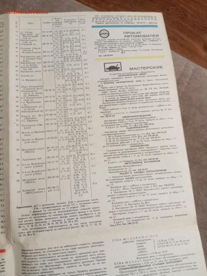 Москва спутник автомобилиста 1969г до 30.01.26 в 22:00 по мс - IMG_20260124_200859