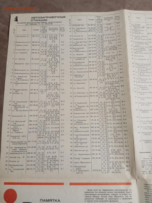 Москва спутник автомобилиста 1969г до 30.01.26 в 22:00 по мс - IMG_20260124_200856
