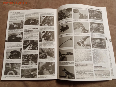 Руководство по ремонту автомобиля лада прибора до 30.01.26 в - IMG_20260124_201804