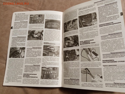 Руководство по ремонту автомобиля лада прибора до 30.01.26 в - IMG_20260124_201742