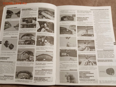 Руководство по ремонту автомобиля лада прибора до 30.01.26 в - IMG_20260124_201721