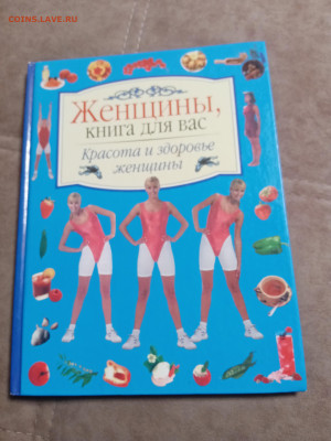 Книги по 35р до 30.01.26 в 22:00 по мск - IMG_20260124_203242