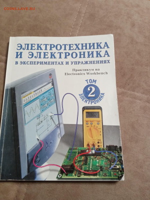Книги по 35р до 30.01.26 в 22:00 по мск - IMG_20260124_203225