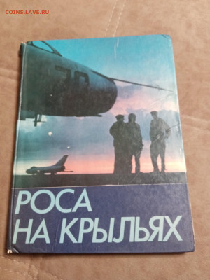 Книги по 35р до 30.01.26 в 22:00 по мск - IMG_20260124_203130