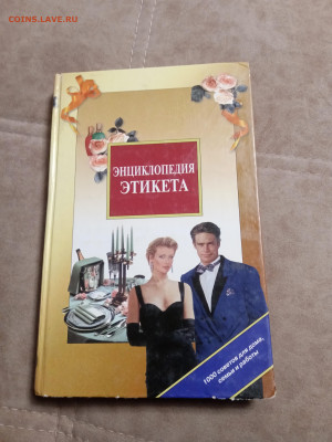 Книги по 35р до 30.01.26 в 22:00 по мск - IMG_20260124_202903