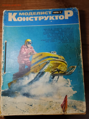 Подшивки журнала МК,Моделист-Конструктор,фикс - IMG_20251215_204552_294~2