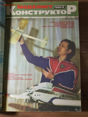 Подшивки журнала МК,Моделист-Конструктор,фикс - IMG_20251215_204526_228