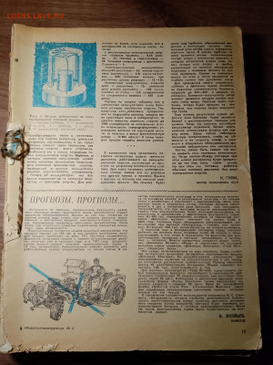 Подшивки журнала МК,Моделист-Конструктор,фикс - IMG_20251215_204500_950