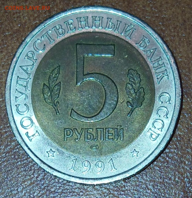 Красная книга СССР 1991 Винторогий козел - 5-k