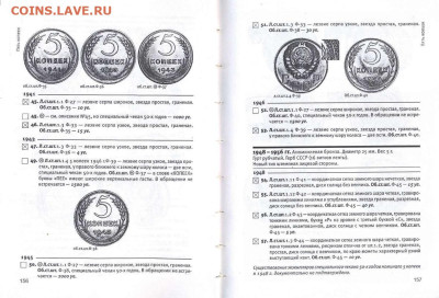 Вопрос по каталогу Андрея И.Федорина - Без имени-1