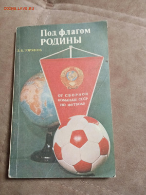 Все о футболе до 30.01.26 в 22:00 по мск - IMG_20260124_235725