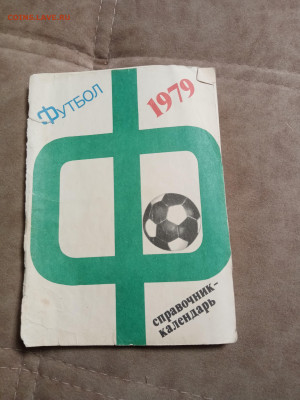 Все о футболе до 30.01.26 в 22:00 по мск - IMG_20260124_235659