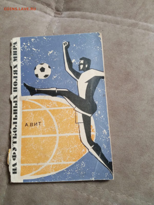 Все о футболе до 30.01.26 в 22:00 по мск - IMG_20260124_235631