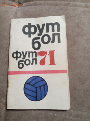 Все о футболе до 30.01.26 в 22:00 по мск - IMG_20260124_235618