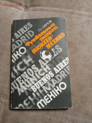 Все о футболе до 30.01.26 в 22:00 по мск - IMG_20260124_235555