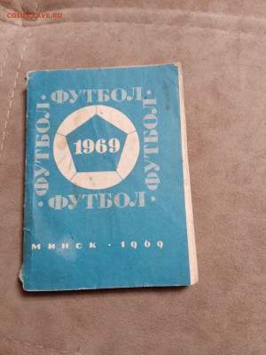 Все о футболе до 30.01.26 в 22:00 по мск - IMG_20260124_235544