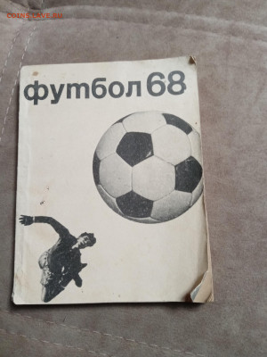 Все о футболе до 30.01.26 в 22:00 по мск - IMG_20260124_235532