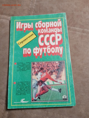 Все о футболе до 30.01.26 в 22:00 по мск - IMG_20260124_235516