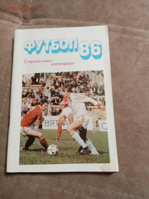 Все о футболе до 30.01.26 в 22:00 по мск - IMG_20260124_235510