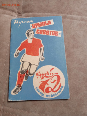 Все о футболе до 30.01.26 в 22:00 по мск - IMG_20260124_235425