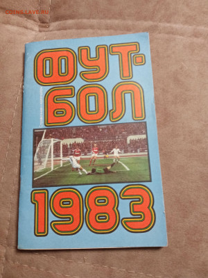 Все о футболе до 30.01.26 в 22:00 по мск - IMG_20260124_235413