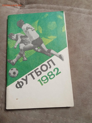 Все о футболе до 30.01.26 в 22:00 по мск - IMG_20260124_235406