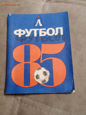 Все о футболе до 30.01.26 в 22:00 по мск - IMG_20260124_235321