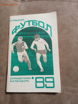 Все о футболе до 30.01.26 в 22:00 по мск - IMG_20260124_235315