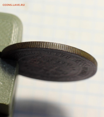 Оценка лота: 5 Копеек 1870, 1873, 1876 ЕМ - IMG_7071.JPG