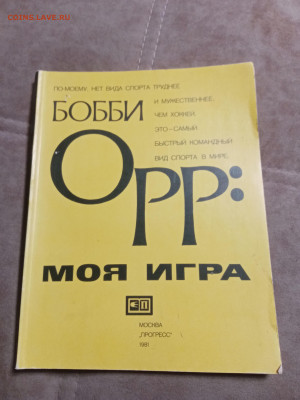 Все о хоккее до 30.01.26 в 22:00 по мск - IMG_20260125_000806
