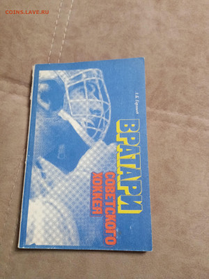 Все о хоккее до 30.01.26 в 22:00 по мск - IMG_20260125_000742