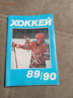 Все о хоккее до 30.01.26 в 22:00 по мск - IMG_20260125_000718