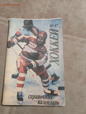 Все о хоккее до 30.01.26 в 22:00 по мск - IMG_20260125_000706