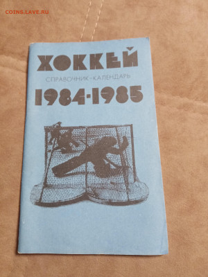 Все о хоккее до 30.01.26 в 22:00 по мск - IMG_20260125_000644