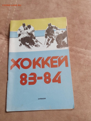 Все о хоккее до 30.01.26 в 22:00 по мск - IMG_20260125_000633