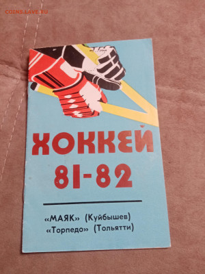 Все о хоккее до 30.01.26 в 22:00 по мск - IMG_20260125_000621