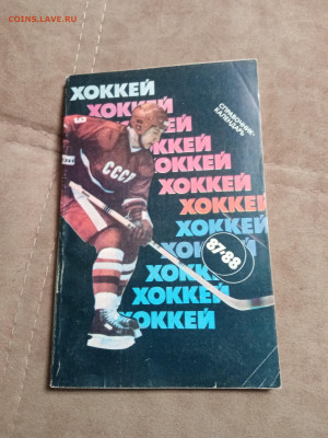 Все о хоккее до 30.01.26 в 22:00 по мск - IMG_20260125_000609