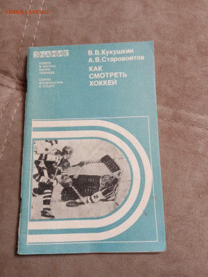Все о хоккее до 30.01.26 в 22:00 по мск - IMG_20260125_000543