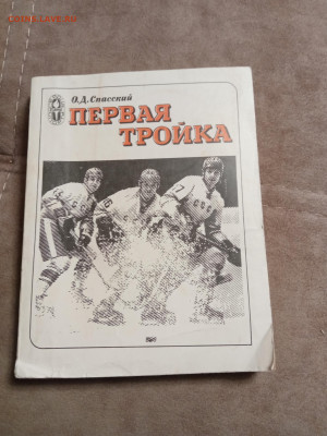 Все о хоккее до 30.01.26 в 22:00 по мск - IMG_20260125_000530