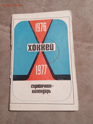 Все о хоккее до 30.01.26 в 22:00 по мск - IMG_20260125_000519