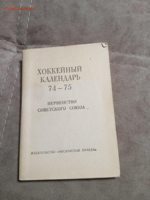 Все о хоккее до 30.01.26 в 22:00 по мск - IMG_20260125_000507