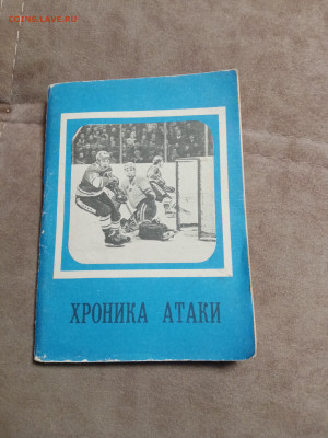 Все о хоккее до 30.01.26 в 22:00 по мск - IMG_20260125_000302
