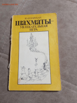 Все о шахматах до 30.01.26 в 22:00 по мск - IMG_20260125_002122