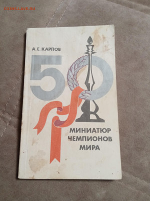 Все о шахматах до 30.01.26 в 22:00 по мск - IMG_20260125_002112