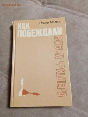 Все о шахматах до 30.01.26 в 22:00 по мск - IMG_20260125_002101