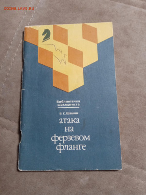 Все о шахматах до 30.01.26 в 22:00 по мск - IMG_20260125_002049
