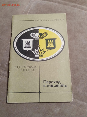 Все о шахматах до 30.01.26 в 22:00 по мск - IMG_20260125_002038