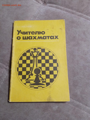 Все о шахматах до 30.01.26 в 22:00 по мск - IMG_20260125_002026